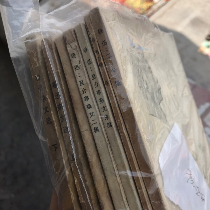 出书老书旧书二手书红岩鲁迅杂文中国国家地理