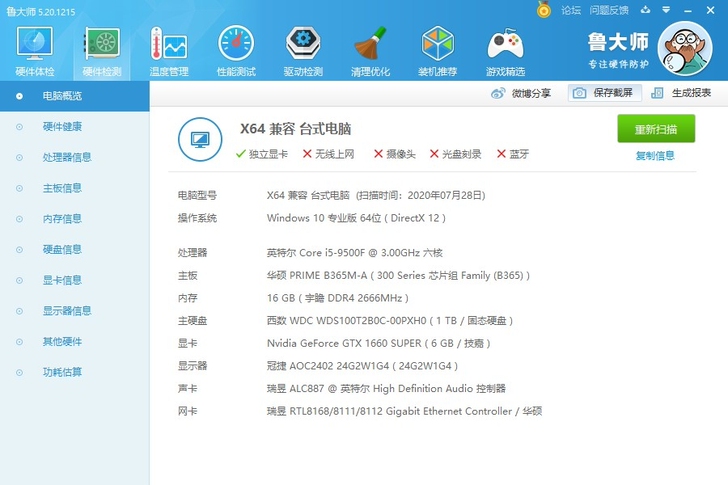 配置如图i5 9500f 技嘉1660s双...