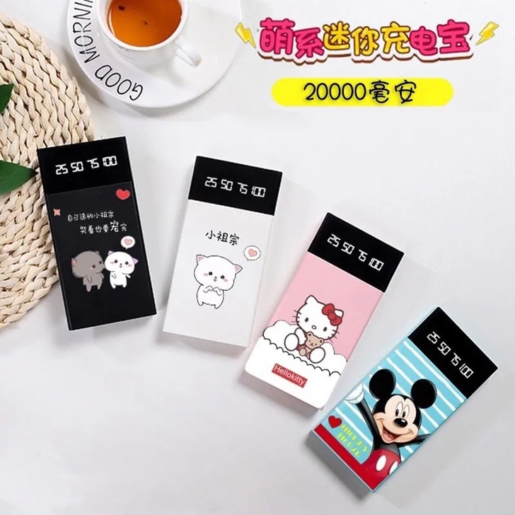 20000毫安快充电宝