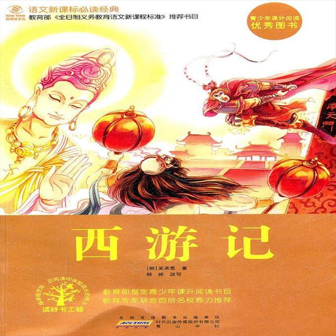 孩子就看过一遍，几乎全新，有意者可以购买