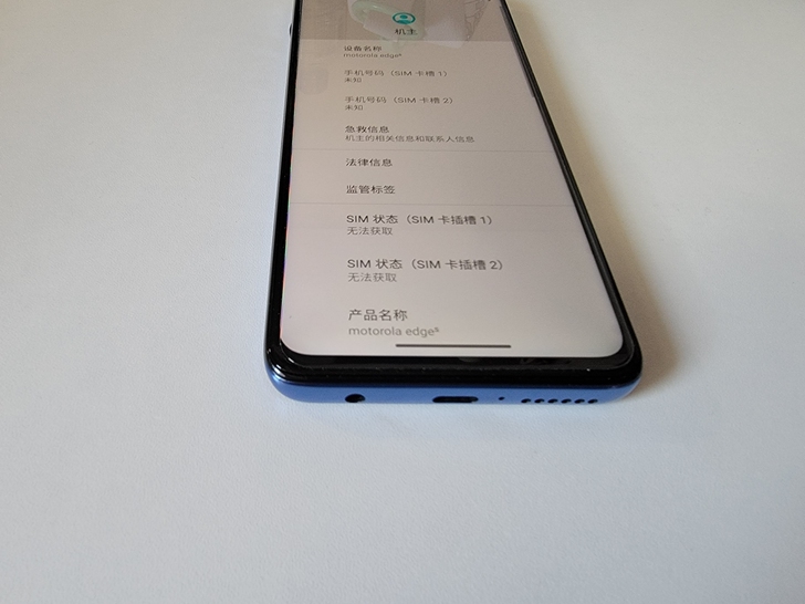 Motorola edge s，摩托罗拉e...