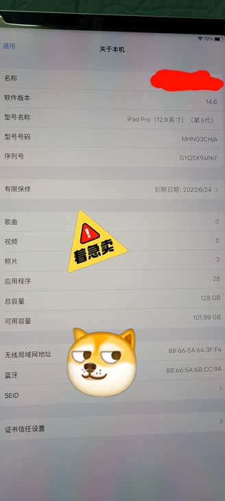 品牌型号 苹果最新2021款ipadpro...
