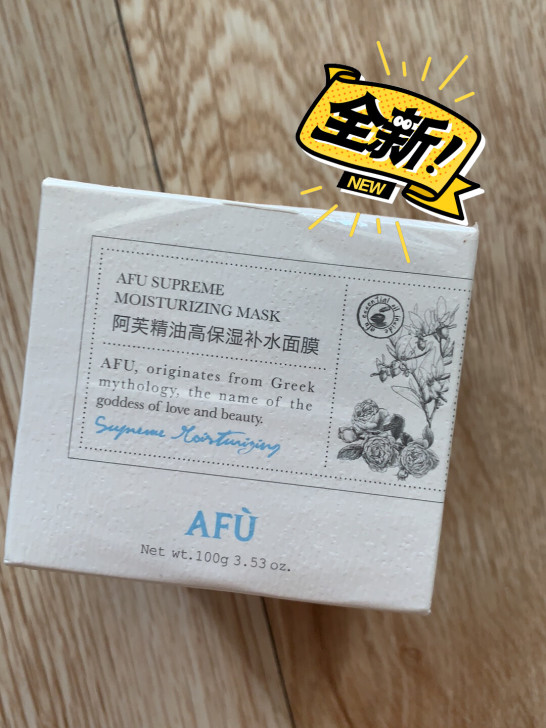 阿芙，精油保湿面膜，价格自查，邮费自理，可...