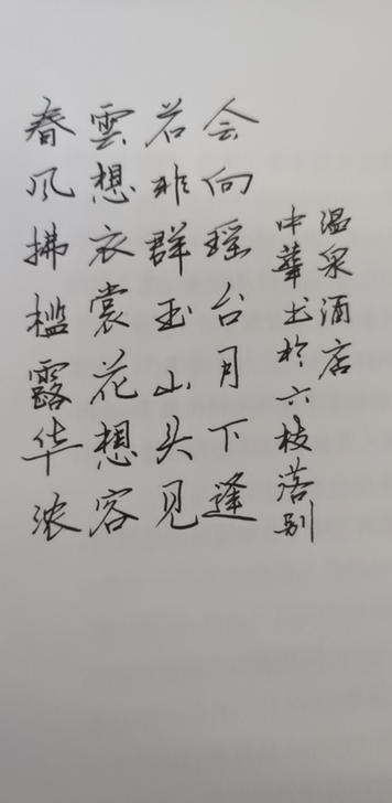 平时可以随便用钢笔涂涂鸦有喜欢的朋友,25...