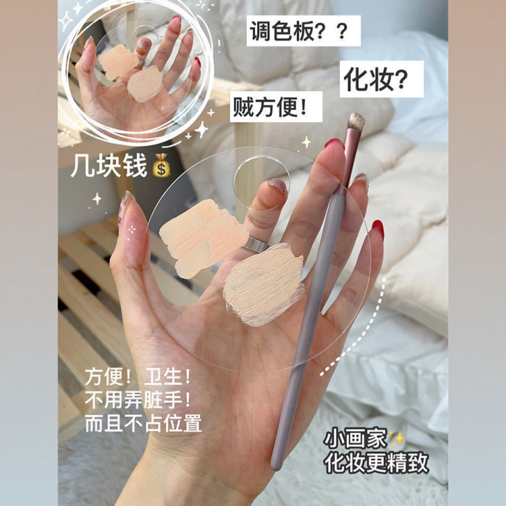 韩系ins风粉底调色盘化妆调色板 亚克力透...