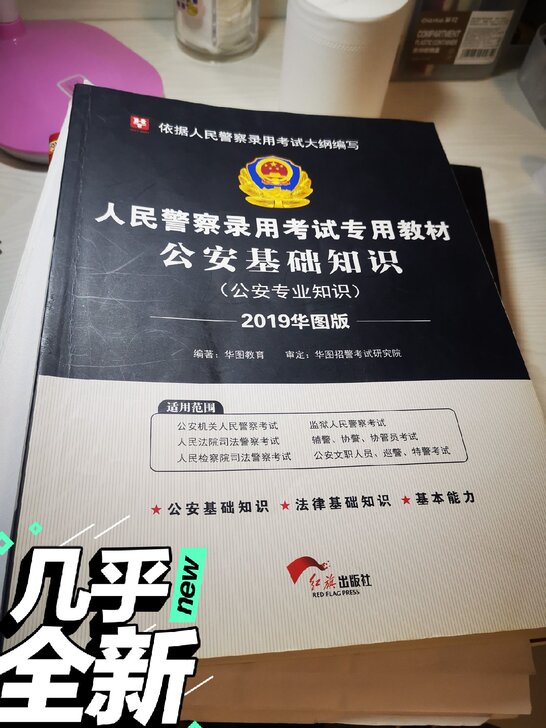 一些考银行的书，几乎全新，5块钱一本就卖了...