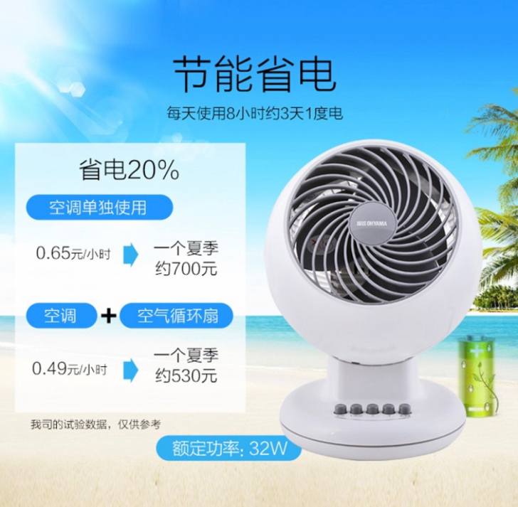 【银行直邮】IRIS爱丽思空气循环扇 M1...