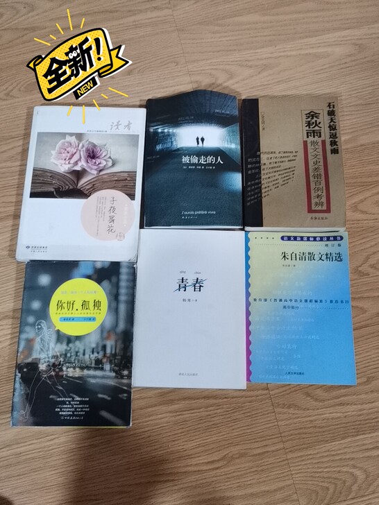 韩寒《青春》
