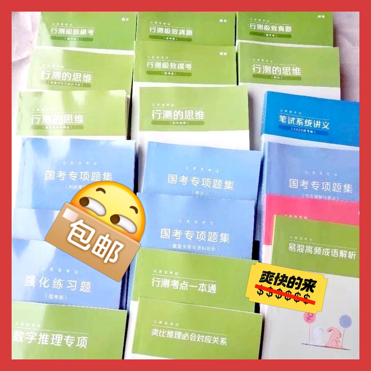 全新 全新 全新2022 笔试系统讲义 9...