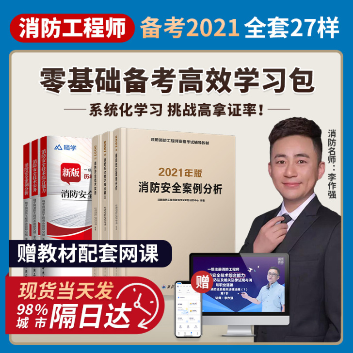 全新!是真的全新!带网课!备考2021年一...