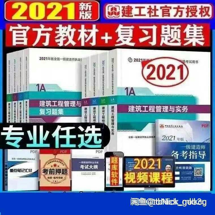 2021年一级造价师一造视频，高效更新  ...