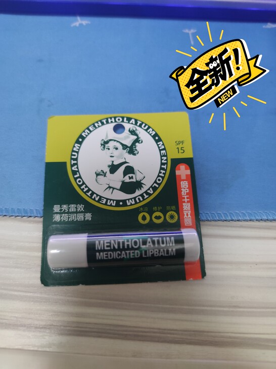 曼秀雷敦薄荷润唇膏