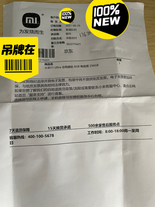 小米11Ultra