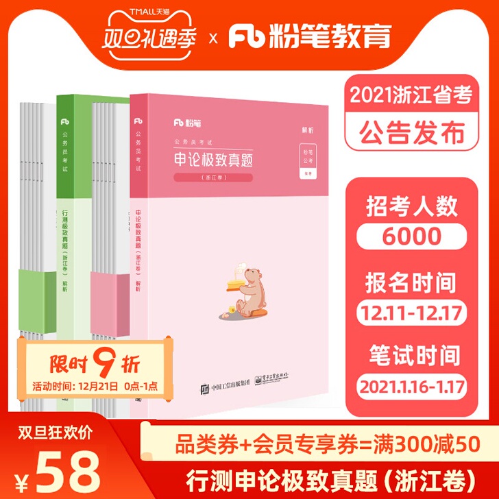 考试卷,未使用,需要拍下自提,答题卡不算甩卖