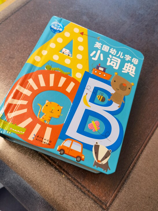两套可包邮!正版童书闲置