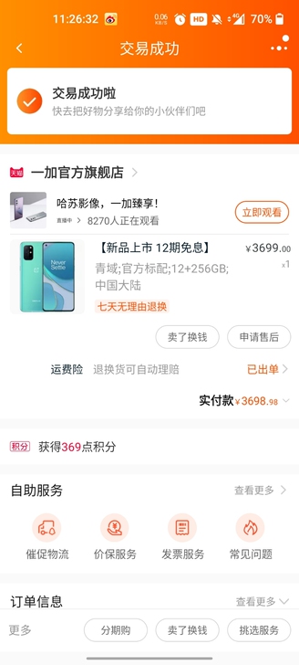 买了新的苹果12，准备出一加8t顶配，刚出...