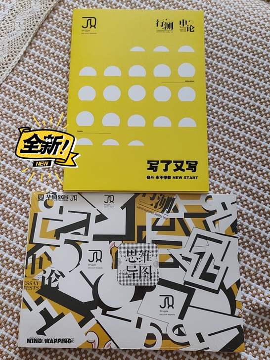全新,公考人行测 申论必备,买了两套自己用...