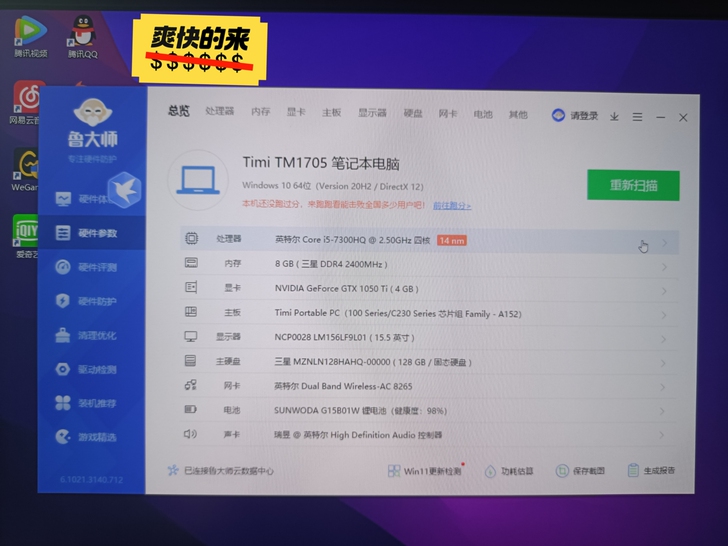 小米游戏本，8GB，128GB SSD+1...