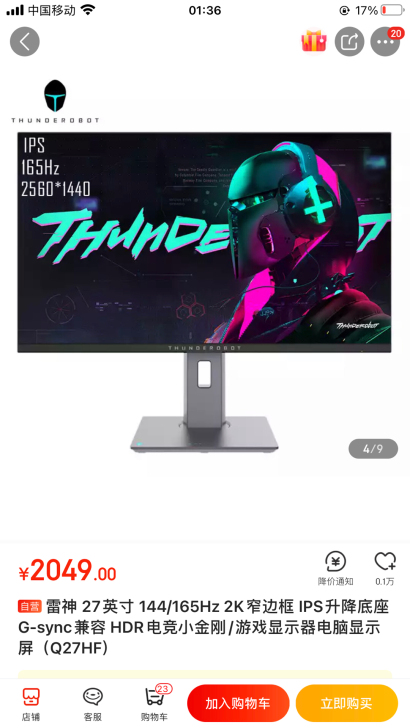 雷神 Q27HF 27英寸 165Hz 2...