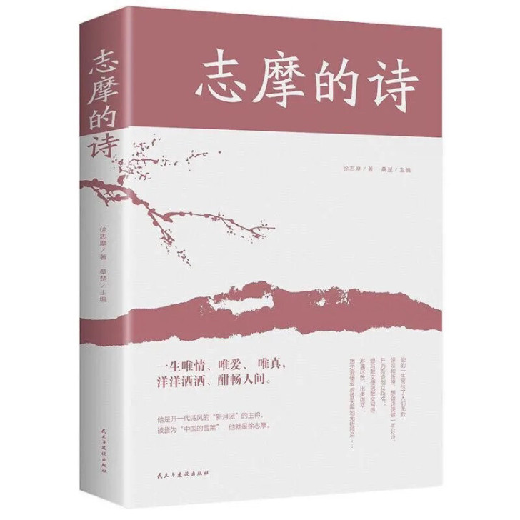 中国古诗词鉴赏大全 花间集 李煜词传国学经...