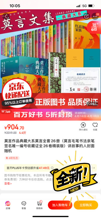 莫言作品典藏大系