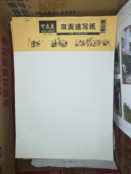 可立美双面速写纸 80页