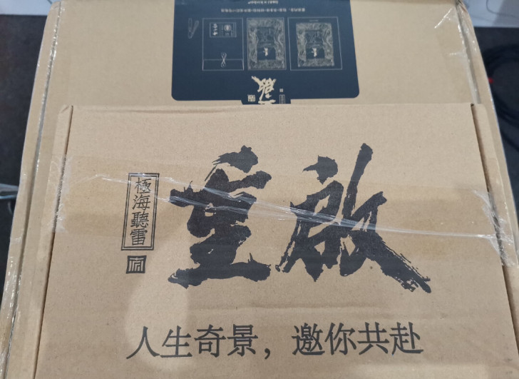 盗墓笔记 极海听雷 重启 摩点众筹