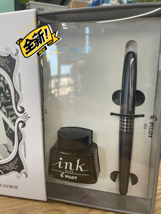公司发的 全新 百乐钢笔