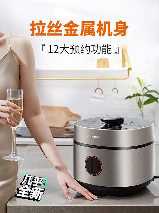 九阳电压力锅50A7，李佳琦推荐款，也是新...