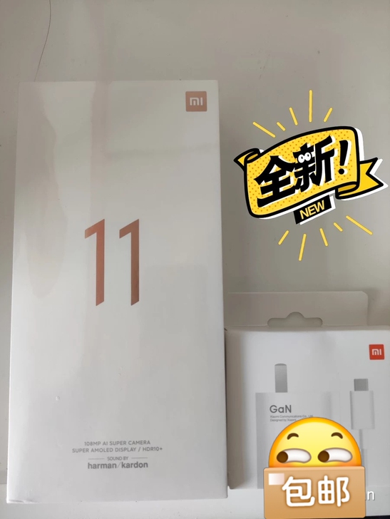 全新未拆小米11 12+256顶配烟紫素皮...