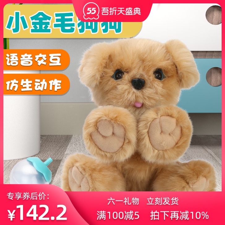 电动仿真毛绒宠物玩具狗智能电子会叫小狗狗舔...
