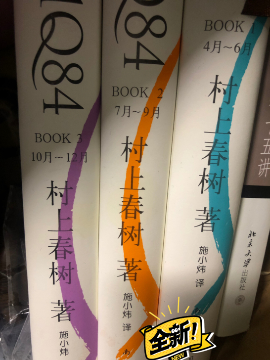 全新的村上春树作品集,如下图,29一本,三...