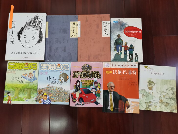出几本儿童图书
