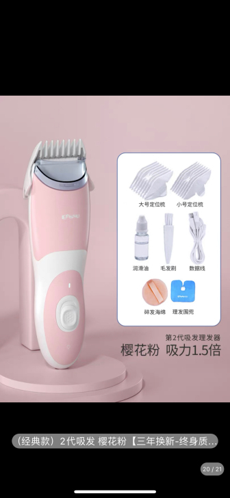 飞科理发器电推剪头发充电式电推子剃发神器自...