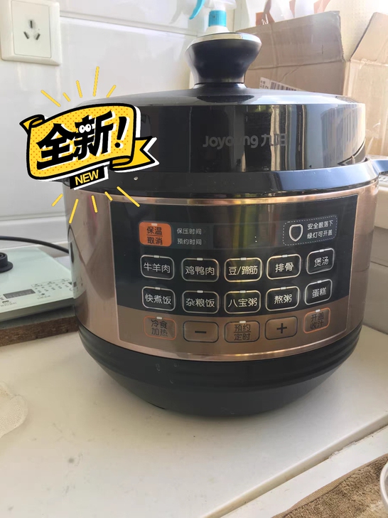 清仓全新九阳电压力锅双胆智能高压锅