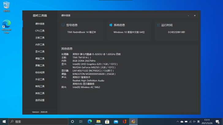红米笔记本 14 Redmibook14