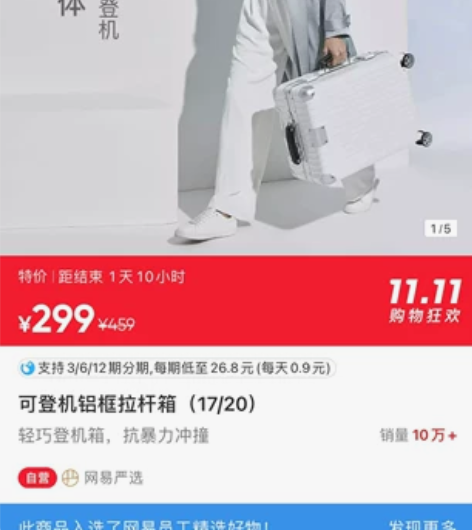 严选 可登机铝框拉杆箱17寸20寸 颜色 ...