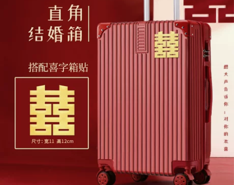 结婚行李箱陪嫁箱红色皮箱拉杆箱女密码婚礼新...