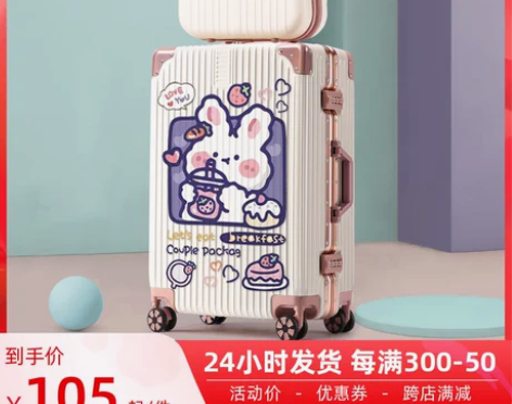 行李箱女大容量2022新款密码箱拉杆箱皮箱...