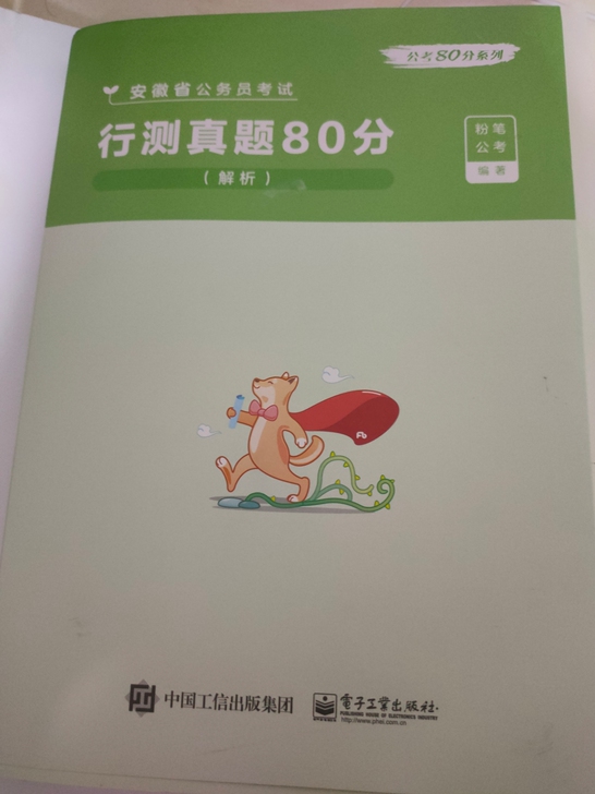 粉笔新旧程度 二手便宜出