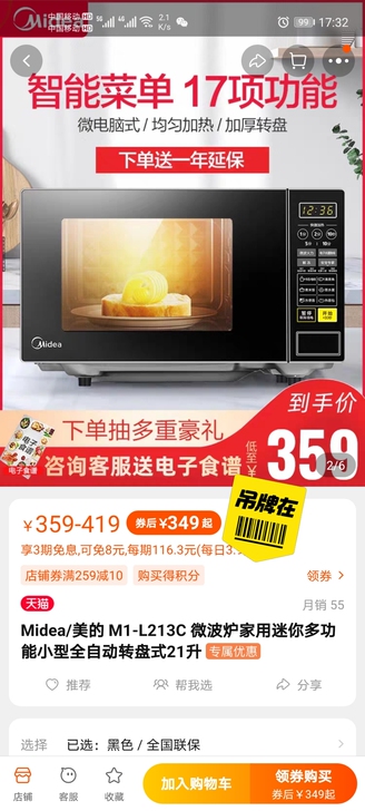 美的高端微波炉，全新，全新，全新！公司发的...
