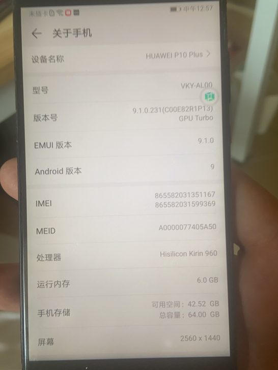 华为p10plus   一个6+64   ...