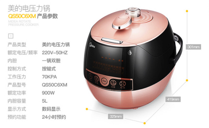 美的（Midea） 电压力锅5L WIFI...