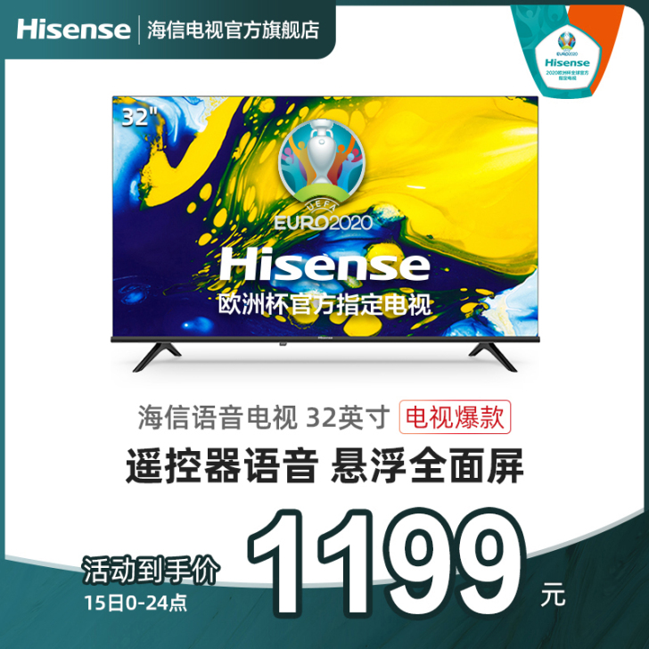 Hisense/海信 32E2F-PRO ...