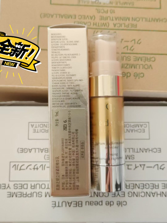 CPB肌肤之钥 立体紧致精华乳9ml 4D...
