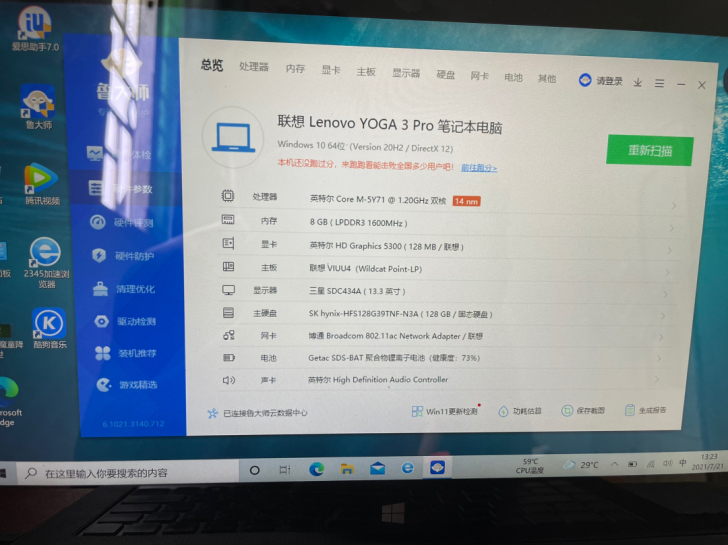 联想yoga PRO13 1370 平板笔...