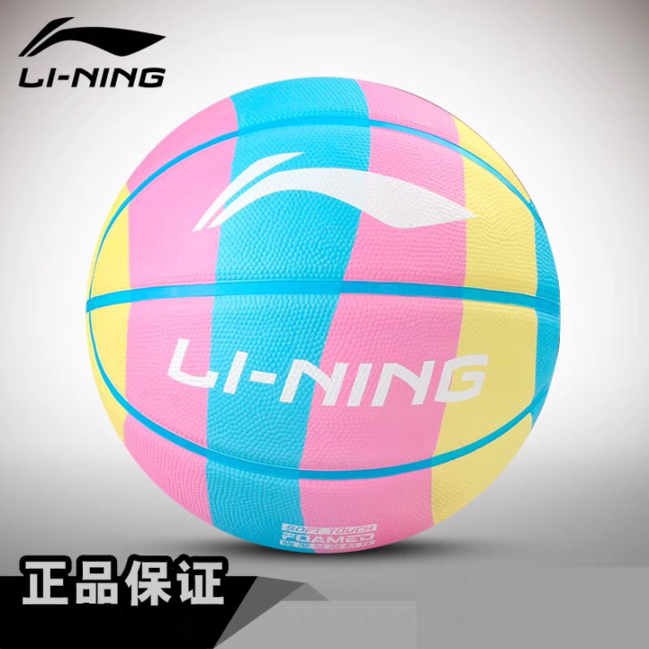 李宁篮球7号，657，送网兜，钢气针