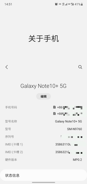 国行三星note10+5G