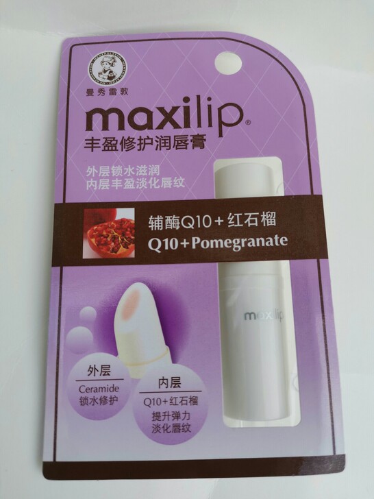 全新曼秀雷敦润唇膏正品  正品  正品