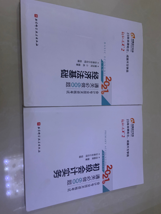 会计辅导素材 考试过了 出给需要的人 给钱...